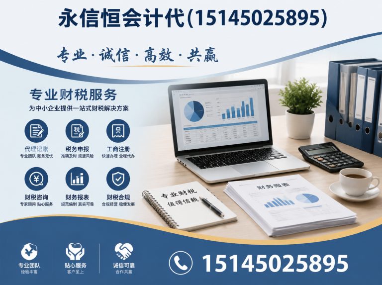 双城区哈尔滨公司注册展示图