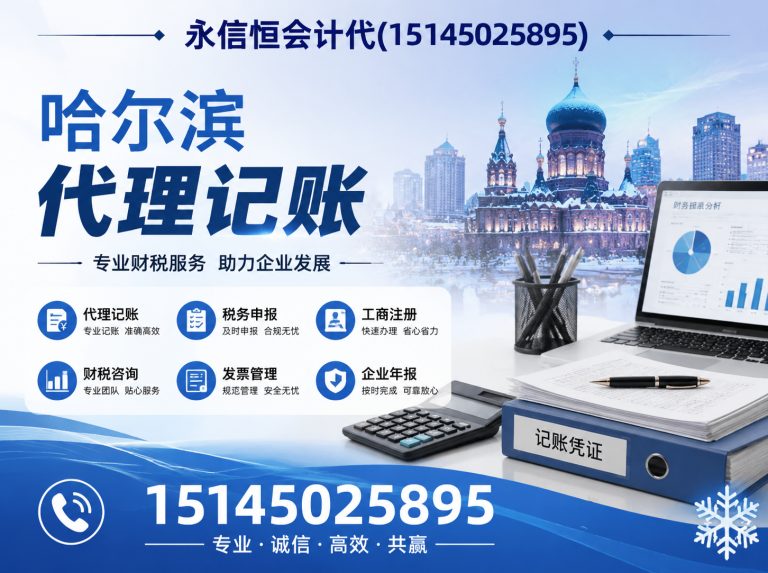 双城区哈尔滨公司注销展示图
