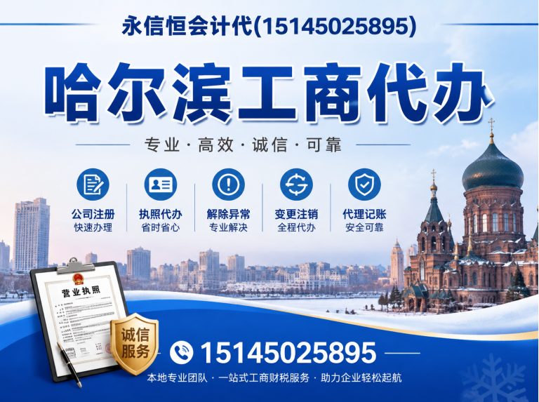 双城区哈尔滨整理乱账展示图